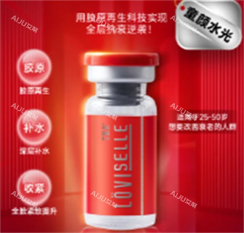 艾维岚上瘾红童颜水光润颜怎么样 艾维岚上瘾红童颜水光润颜怎么样