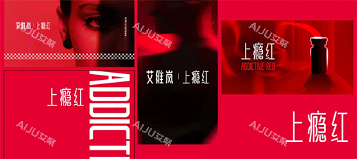 艾维岚上瘾红 艾维岚上瘾红