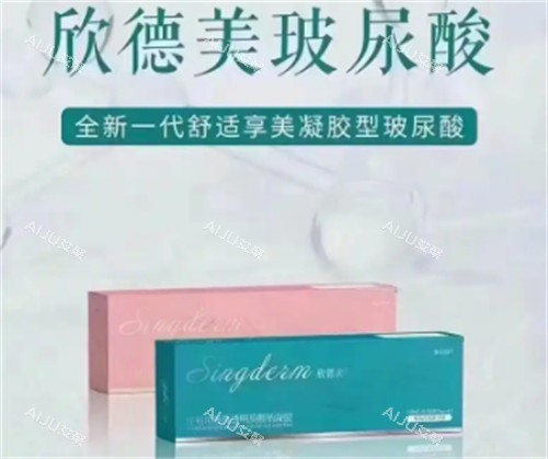 欣德美玻尿酸简介