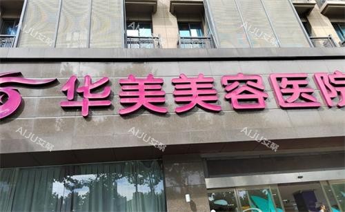 南京米兰柏羽娄霞面部提升怎么样？无痕折叠筋膜提升超赞，12 万左右结果很值