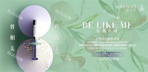 优法兰注射
