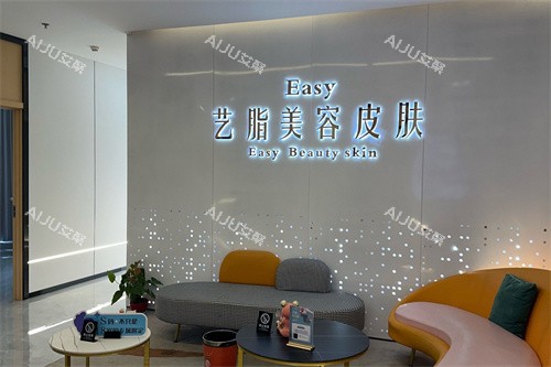 长沙艺脂医疗美容新城小区